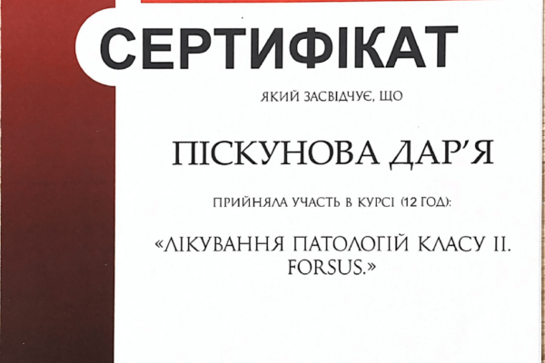 Dr-Piskunova-certyfikat3.
