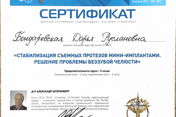 Dr-Piskunova-certyfikat8.